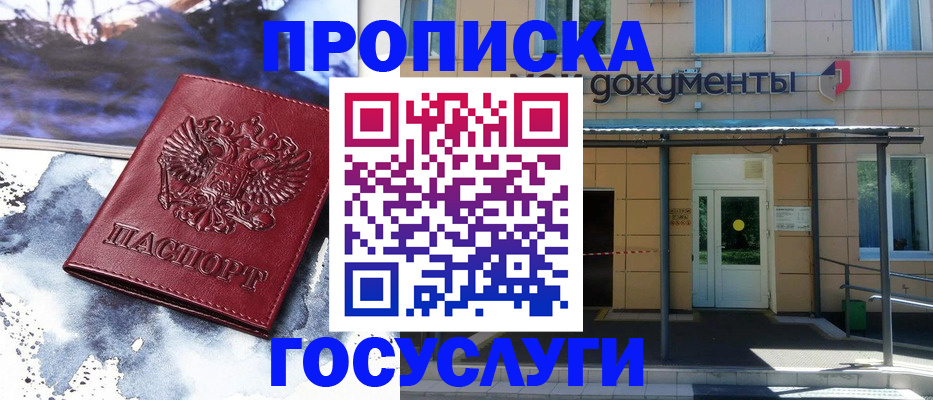 временная регистрация 2025 в Туринске