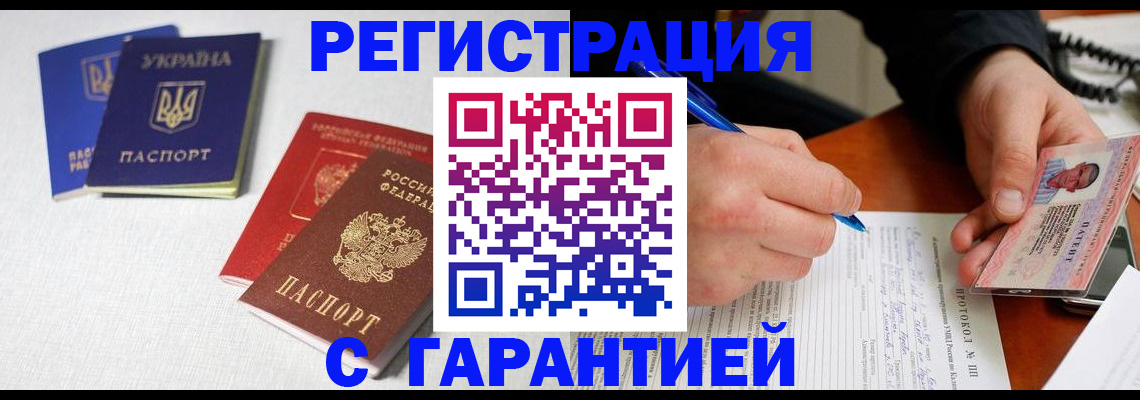 временная регистрация законно в Туринске