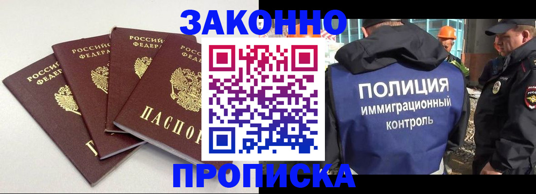 прописка штамп в Туринске