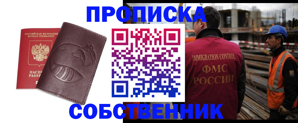временная регистрация купить в Туринске